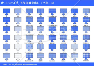 オートシェイプ　下矢印吹き出し　（パターン）　（ブルー）