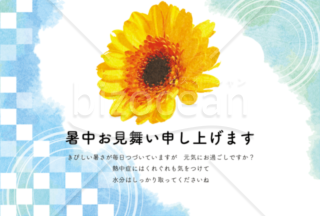 暑中見舞いはがき ひまわり1横型