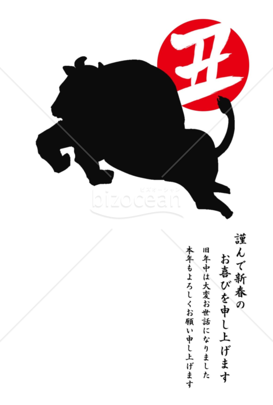 丑年の牛年賀状2021（NO.44440）
