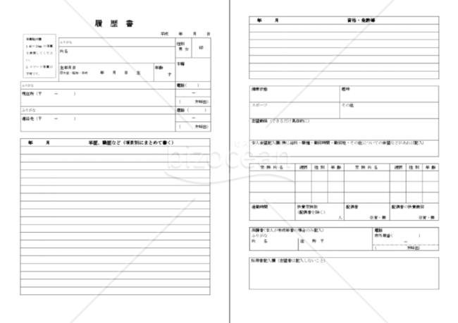 履歴書用紙(PDF)