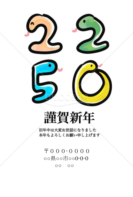 Wordデータ　可愛い数字年賀状