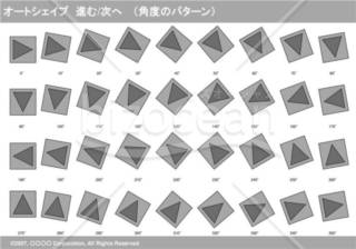 オートシェイプ　進む-次へ　（パターン角度）(グレイ)