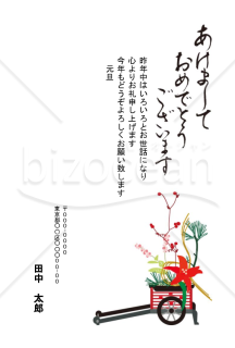 御所車の花器の年賀状