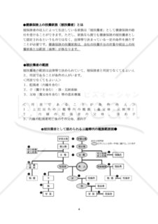 就職連絡表（Word形式）