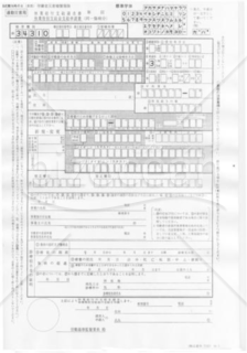 休業給付支給請求書・休業特別支給金支給申請書