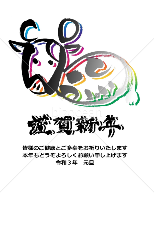★可愛い牛のイラスト4★２０２１年令和３年★年賀状★丑年★