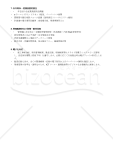 【法改正対応】長時間労働是正計画書【例文付き】