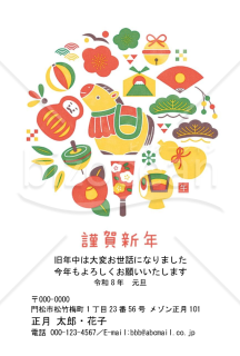祝い集め・うま・Word