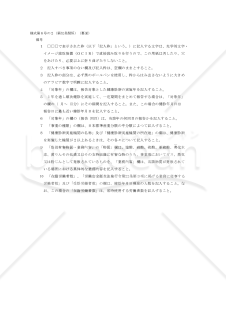 有害業務に係る歯科健康診断結果報告書【見本付き】