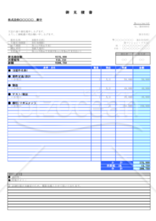 見積書(発注書付き)Excel