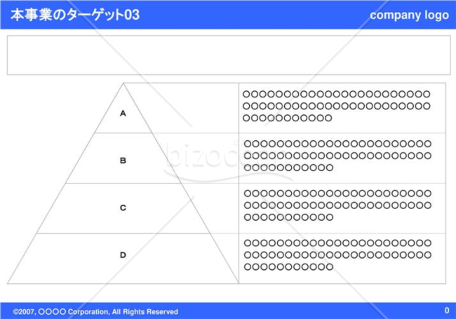 本事業のターゲット03（Blue）