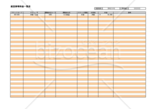 チケット料金一覧表