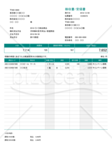 検収書/受領書 (軽減税率・区分記載方式) 値引・源泉徴収