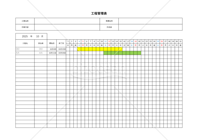 建設作業工程表【1カ月】・横・Excel