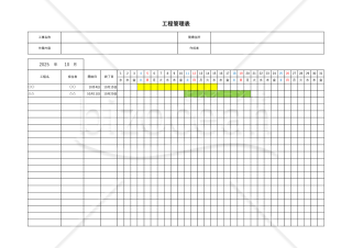 建設作業工程表【1カ月】・横・Excel