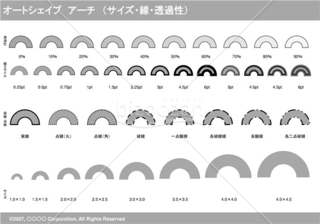 オートシェイプ　アーチ　（サイズ・線・透過性）（グレイ）