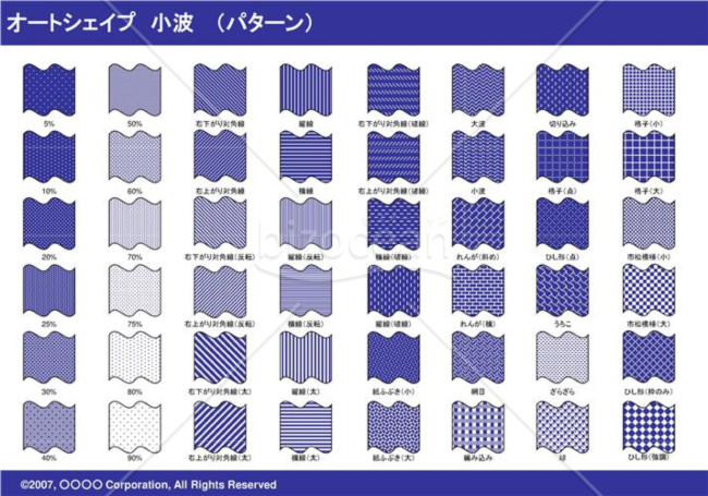 オートシェイプ　小波　（パターン）（ネイビー）