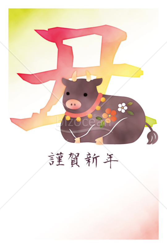 黒丑