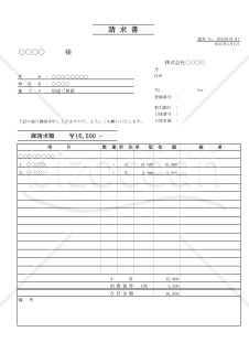 見積書・請求書３（インボイス対応）