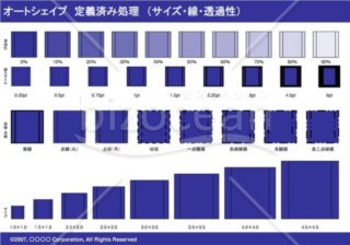 オートシェイプ　定義済み処理　（サイズ・線・透過性）　（ネイビー）