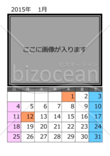 2015年版オリジナルカレンダー