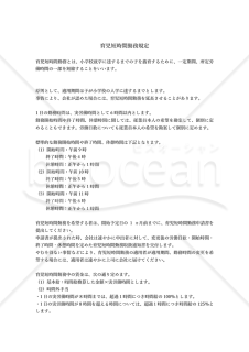 社員の仕事と育児の両立を目指す！育児短時間勤務について