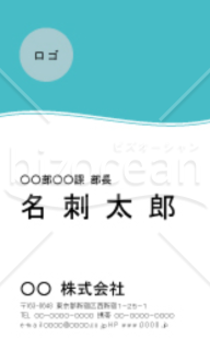 水色の波のラインが入った縦向きの名刺デザイン(aiファイル)