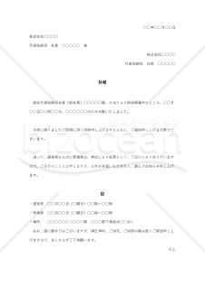 訃報の案内状002