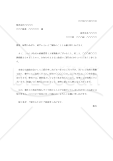 後任者の紹介状002
