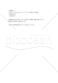 リーガルチェックなどの流れに関する法務・保険関連