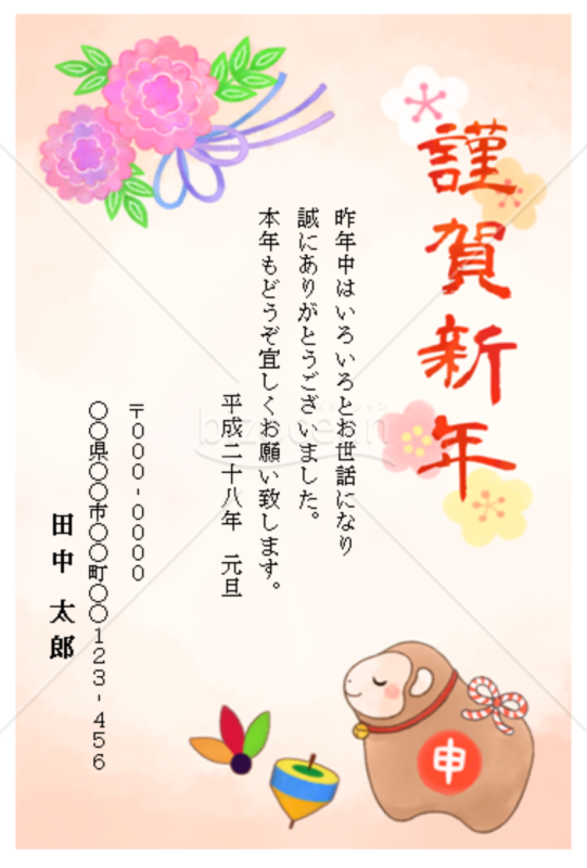 和風フォーマル年賀状　2016　word