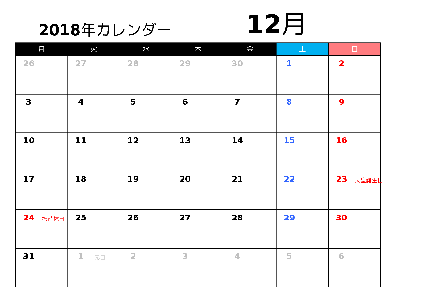 カレンダー 18年12月 月曜日始まり Bizocean ビズオーシャン