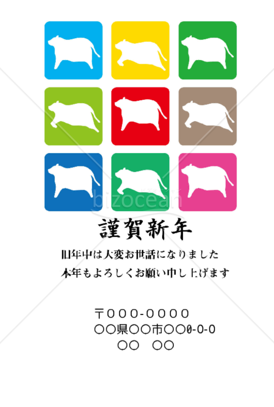 wordデータ・丑年の牛年賀状2021（NO.77）
