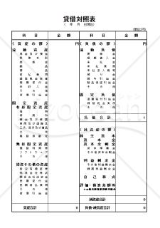 貸借対照表　シンプル01