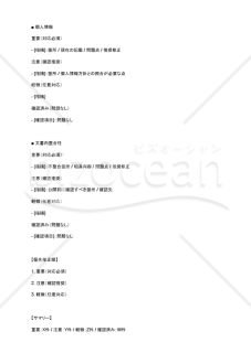 キャンペーン規約の不備を公開前に潰すAIプロンプト