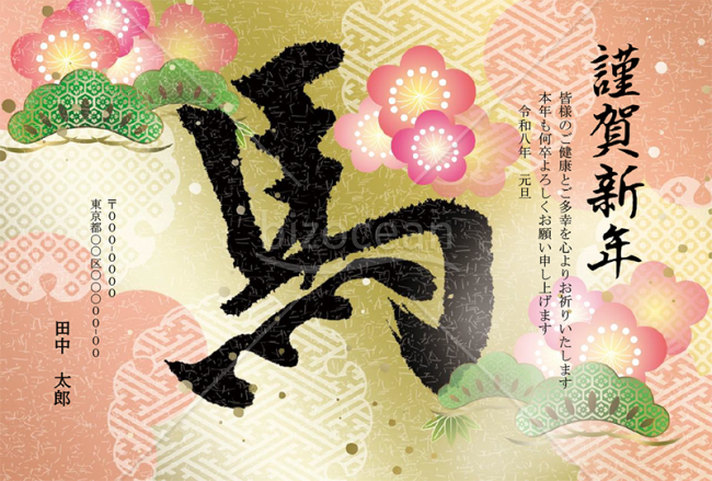 【2026年】縁起の良い和柄を用いた豪華絢爛な和モダン年賀状【PDF】