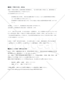 【法改正対応】産後パパ育休（出生時育児休業）はどんな制度