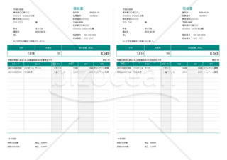 領収書（軽減税率・区分記載方式）A4用紙2枚・縦型・商品コードあり・8%「※」付