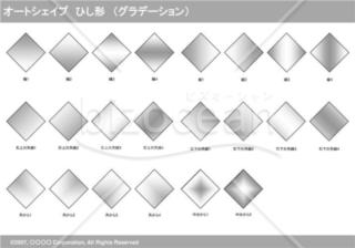 オートシェイプ　ひし形　（グラデーション）（グレイ）