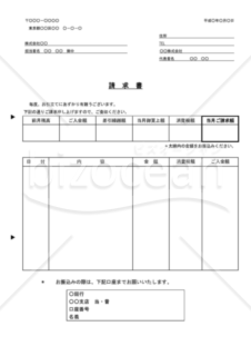 請求書（窓付封筒、長3対応）