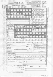 休業補償給付支給請求書・休業特別支給金支給申請書