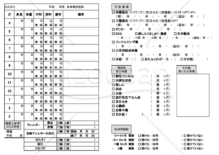 保育　保護者との情報共有