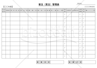 客注管理表（受注管理表）・Word【見本付き】