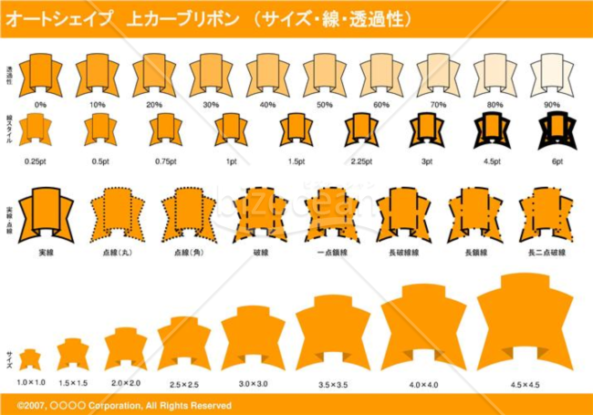 オートシェイプ　上カーブリボン　（サイズ・線・透過性）（オレンジ）