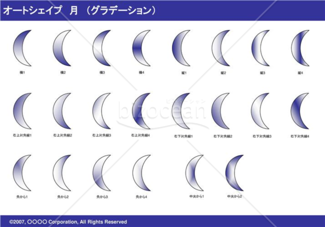 オートシェイプ　月　（グラデーション）（ネイビー）