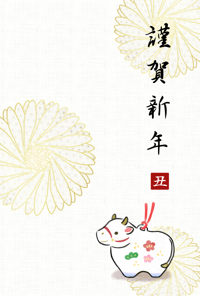 丑の置物の和風年賀状3 挨拶文なし Png Bizocean ビズオーシャン
