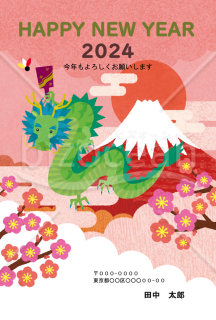 【2024年】赤富士を背景に羽子板をつく辰が可愛らしい和風年賀状
