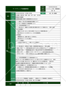 【Googleスプレッドシート】スプレッドシートで作る議事録（A4・1枚）