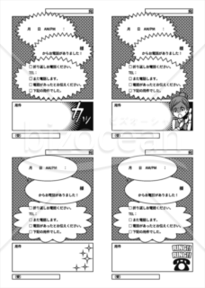 漫画風の吹き出しで描かれた伝言メモ（白黒）