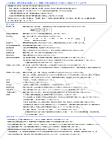【様式改定対応】健康保険・厚生年金保険　被保険者報酬月額変更届／厚生年金保険　70歳以上被用者月額変更届【見本付き】